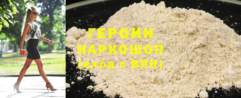 Героин Heroin  где купить наркотик  Кувшиново 