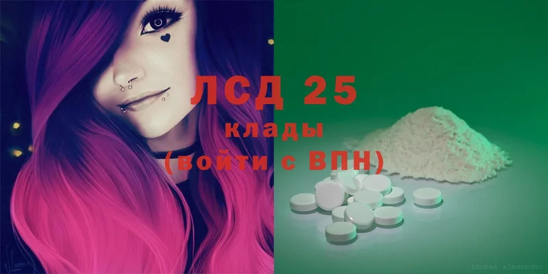 LSD-25 экстази кислота  Кувшиново 